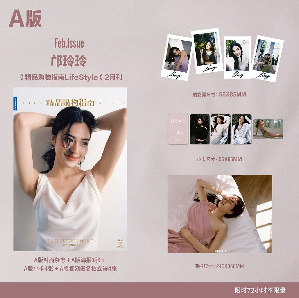 サムネイル： LifeStyle Magazine February 2025 - Lingling Kwong Cover