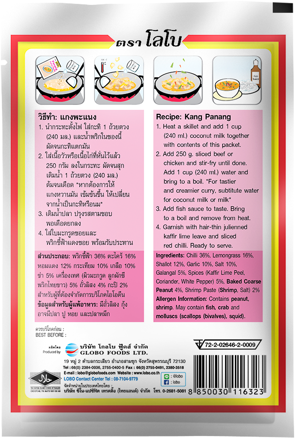 サムネイル： Lobo Thai Seasoning - Panang Curry Paste 50g