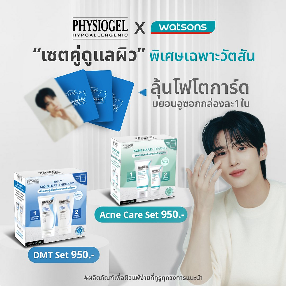 Physiogel x Watsons Limited Edition Set with ByeonWooSeok Random Card