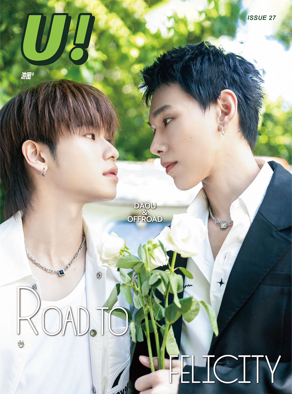 U! Magazine - Road To Felicity DaouOffroad Cover
