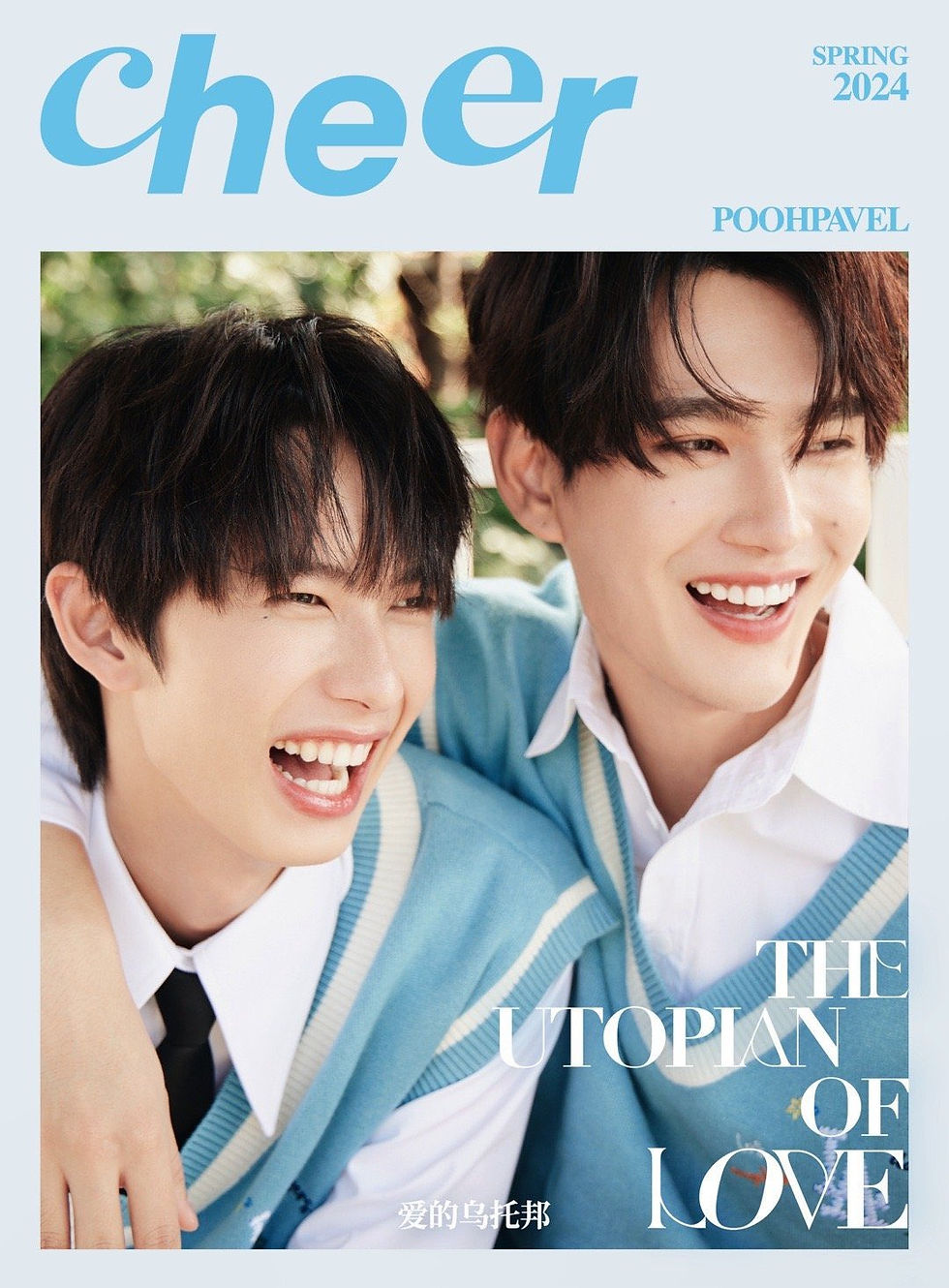 サムネイル： cheer Magazine Spring 2024 Issue PoohPavel Cover