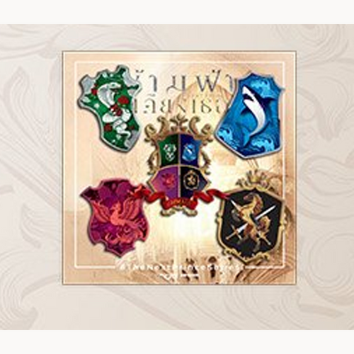 The Next Prince Official Merchandise - Pin Set | Webuybangkok