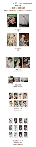FortPeat Perla China 雑誌セット Perla China Magazine - Peat Wasuthorn Cover | Webuybangkok