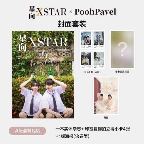 Poohpavel 雑誌 Poohpavel 雑誌 雑誌