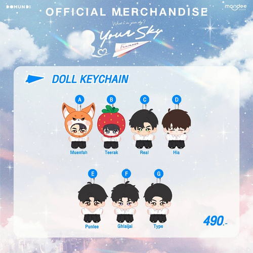 What's On Your Sky Official Merchandise - Doll Keychain | Webuybangkok