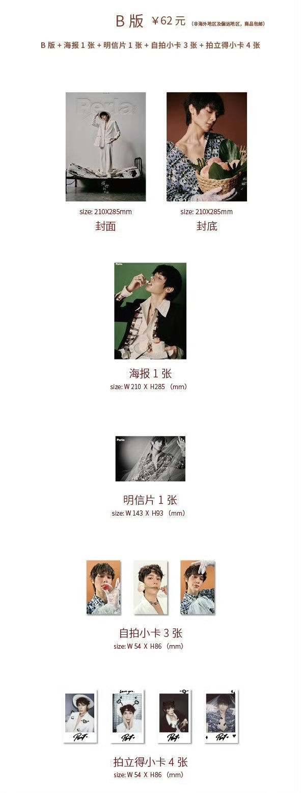 【人気商品！】 Magazine China Perla - Webuybangkok | Cover Wasuthorn Peat K-POP・アジア