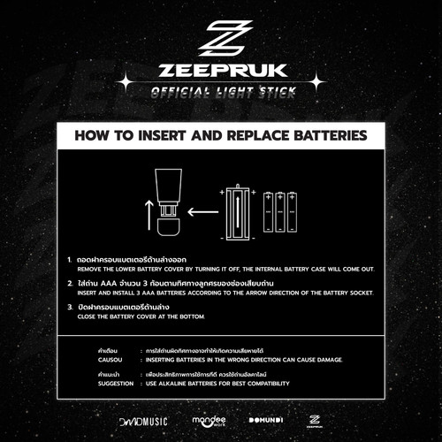 ZeePruk Lightstick（ペンライト） ZEEPRUK Official Light Stick | Webuybangkok
