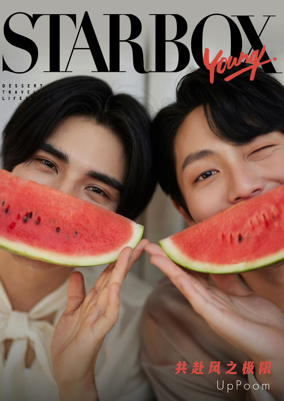 Thumbnail: STARBOX Magazine - UpPoom Cover