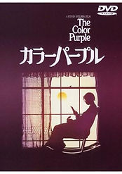 カラーパープル.jpg
