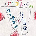 kimyoreitaro_uchidakantaro_jkt202006.web