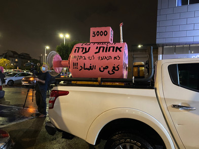 יש לנו תקווה