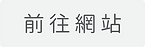 資產 5_2x.png