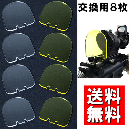 スコープシールド レンズカバー スコープ ホロサイト ドットサイト