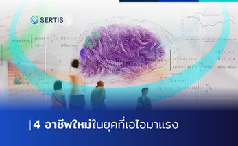 4 Career Opportunities in AI-driven World