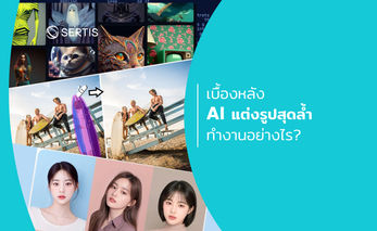 AI Generating and Transforming Images: How does it work?