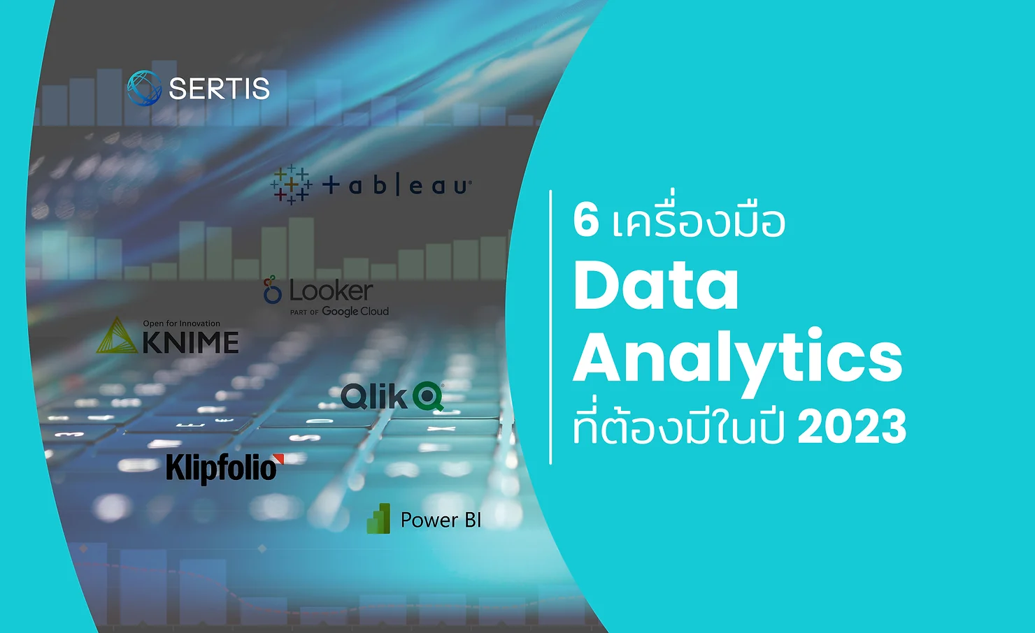 6 best data analytics tools you must have in 2023