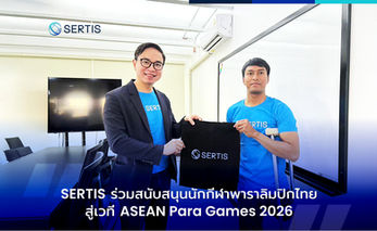 Sertis ร่วมสนับสนุนนักกีฬาพาราลิมปิกไทย สู่เวที ASEAN Para Games 2026