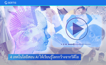 4 technologies that help AI learn from videos