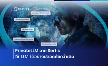 PrivateLLM จาก Sertis ใช้ LLM ได้อย่างปลอดภัยกว่าเดิม