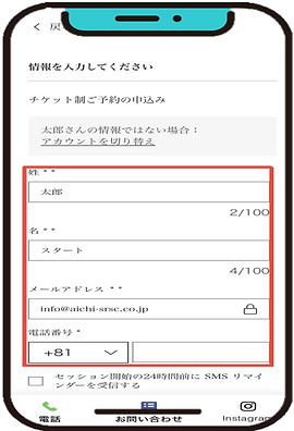 WEB購入④.png