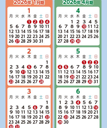 2026年 受講カレンダー 営業日・休講日