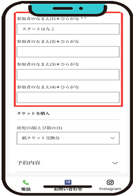 WEB購入⑤.png