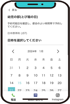 WEB購入②.png