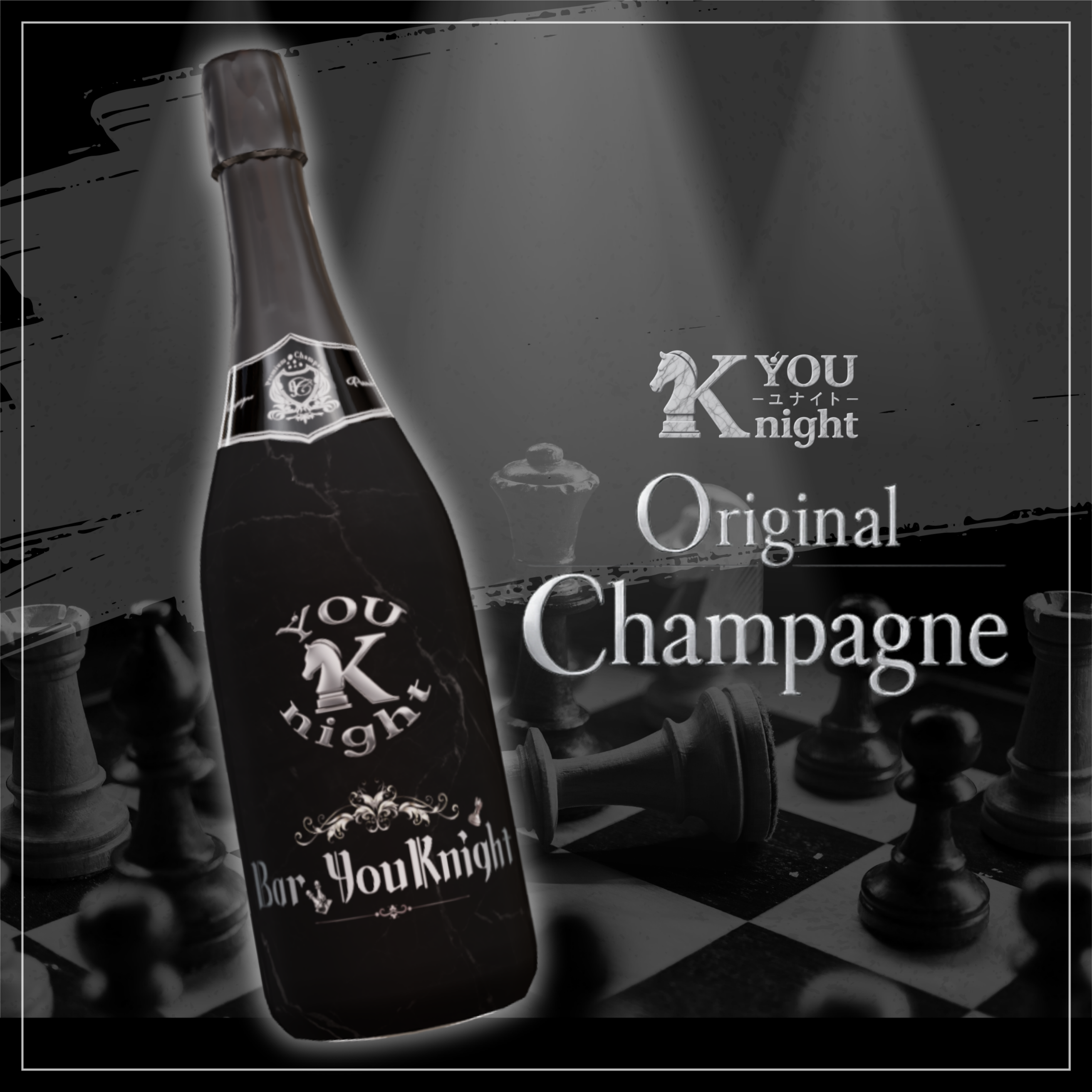 〇〇に奢る!【Youknight オリシャン《Black》】