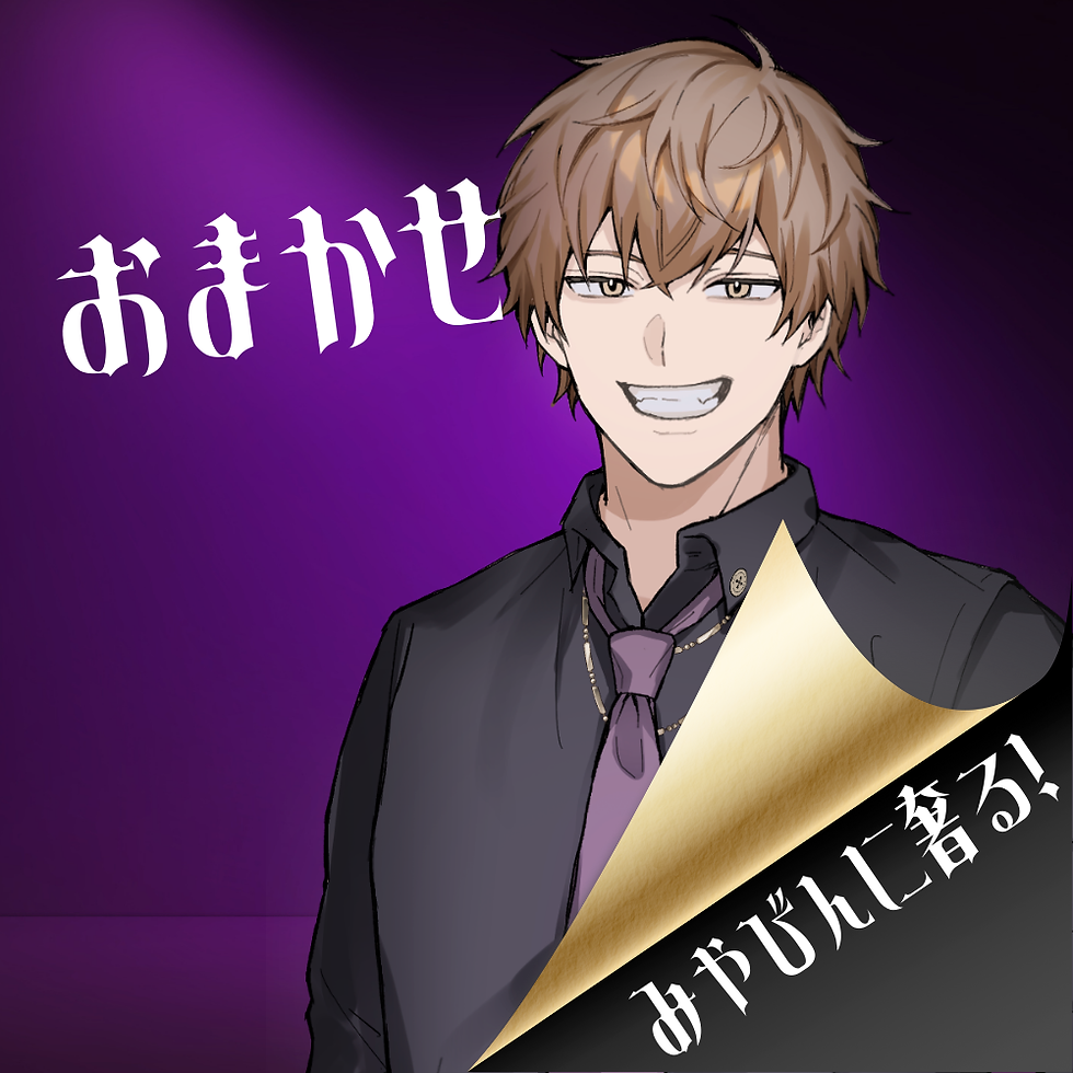 みやびんに奢る！【おまかせ】