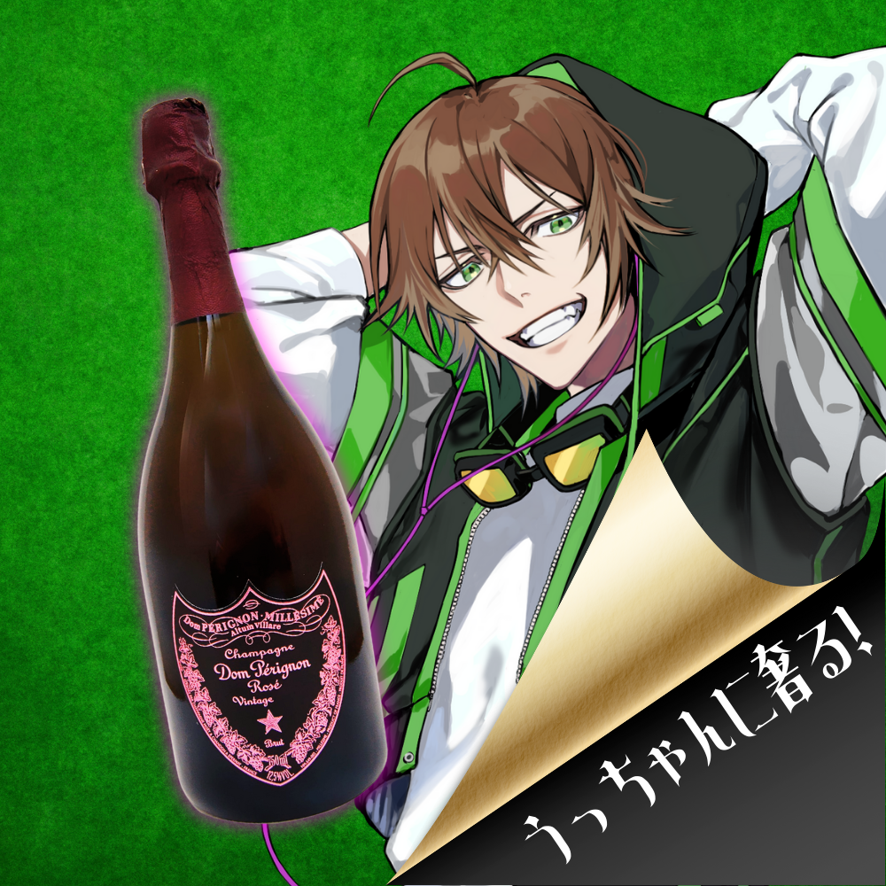 うっちゃんに奢る！ 【ドンペリ ≪Pink≫】