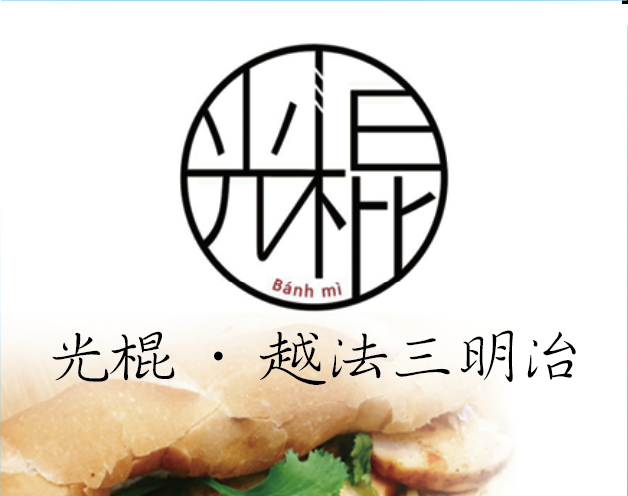 光棍_已編輯