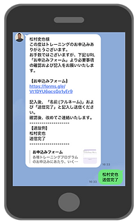 お申込み画面.png