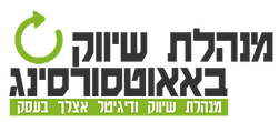 מנהלת שיווק באאוטסורסינג