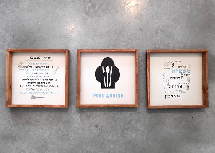 מסגרות עץ - חוקי המטבח