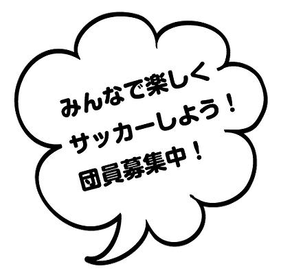 fukidashi.png