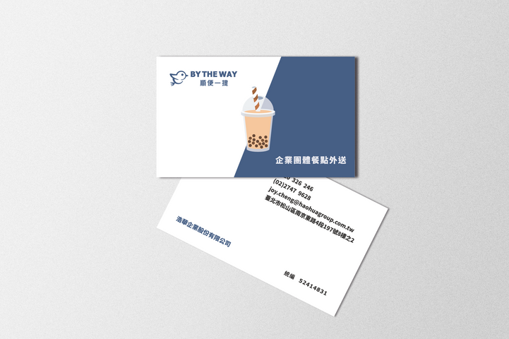 浩華名片_Mockup_.png