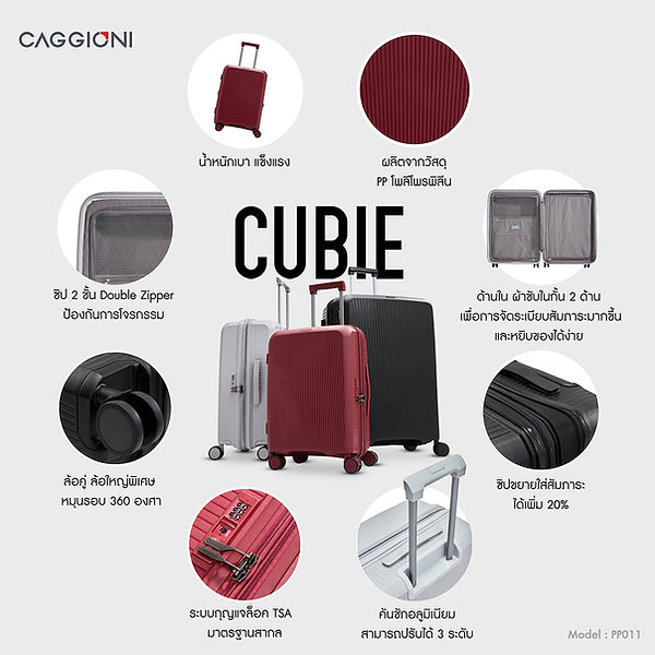 cubie_caggioni_function_caggioni luggage_กระเป๋าเดินทาง_คาจิโอนี่_กระเป๋าเดินทางยี่ห้อไหนดี_กระเป๋าเดินทาง20นิ้ว