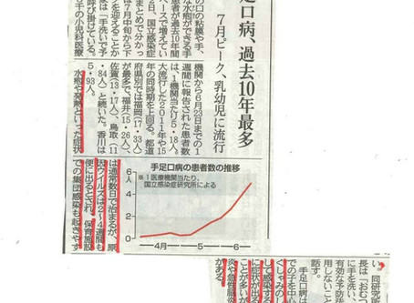 手足口病にご注意ください‼対策はトイレのふた裏ぺったんで!