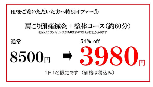 やまがみ鍼灸院HP　オファー肩　２０１９・１０.jpg