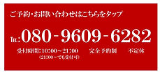 やまがみ鍼灸院HP　ボタン　℡.jpg