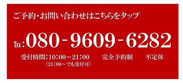 やまがみ鍼灸院HP　ボタン　℡.jpg