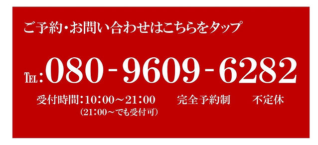 やまがみ鍼灸院HP　ボタン　℡.jpg
