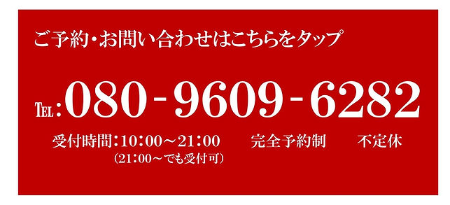 やまがみ鍼灸院HP　ボタン　℡.jpg