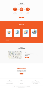 랜딩페이지 – 1.png