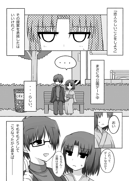 二人の世界の歩き方03