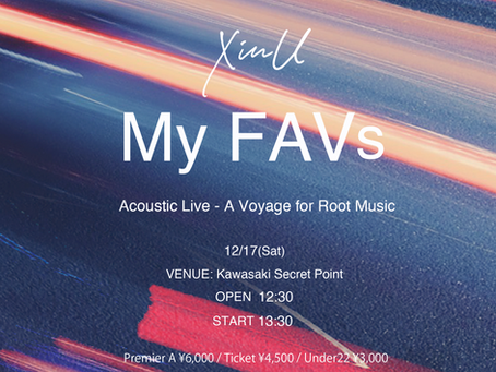 会場チケット完売!アーカイブも見られる配信視聴チケットは販売中。