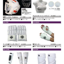 指定防具について