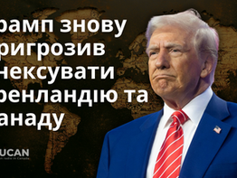 Президент США Дональд Трамп на фоні карти світу