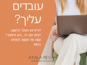 "אני חייב עובד"