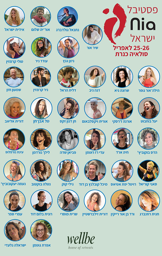 פסטיבל ניה מעודכן_edited.jpg